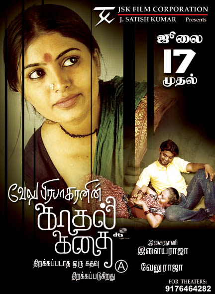 Kadhal 2004 Tamil Movie Mp3 Songs Free Download